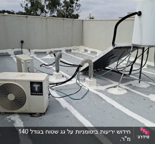 איטום גג עם חומר לבן סביב צינורות ומתקנים